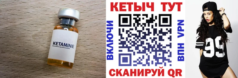Кетамин VHQ  Щёкино 
