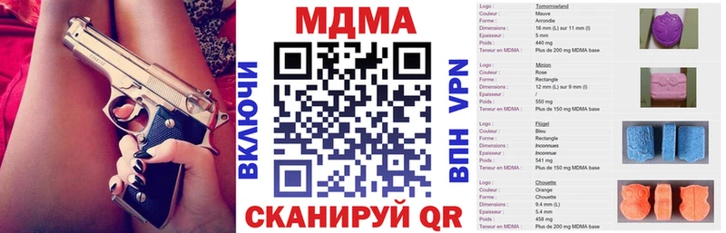МДМА Molly  Щёкино 